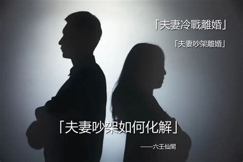 夫妻吵架如何化解|夫妻吵架，如何快速化解矛盾？做到这5步，家庭关系更和谐！